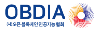 사단법인 오픈블록체인인공지능협회 Logo